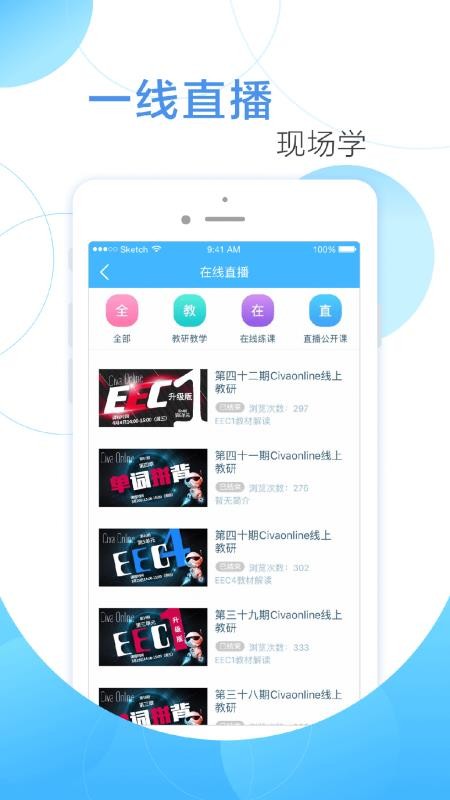 CivaУֻͨapp-CivaУͨ v1.3.5 ׿