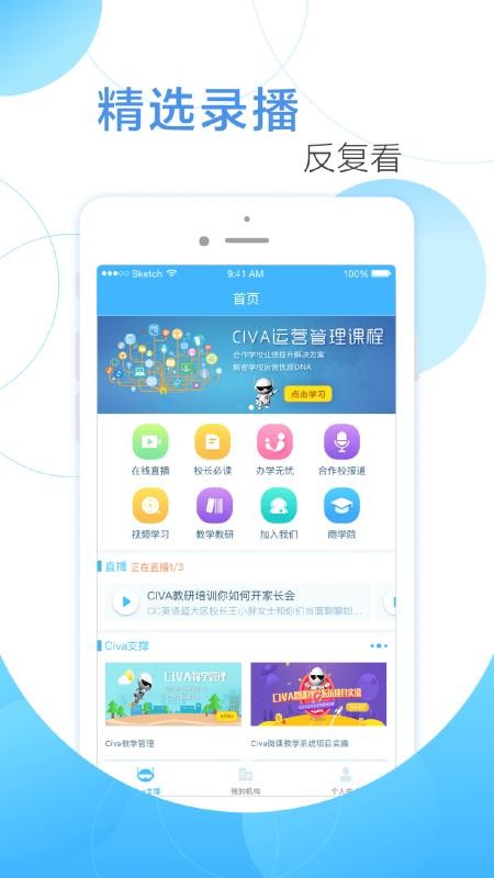 CivaУֻͨapp-CivaУͨ v1.3.5 ׿
