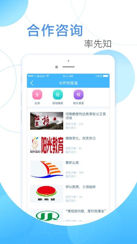 CivaУֻͨapp-CivaУͨ v1.3.5 ׿