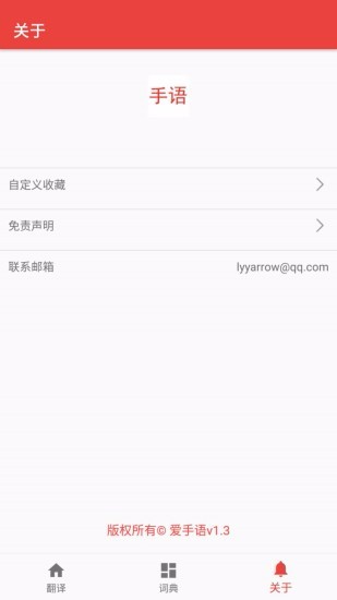 ֻapp- v1.3.6 ׿