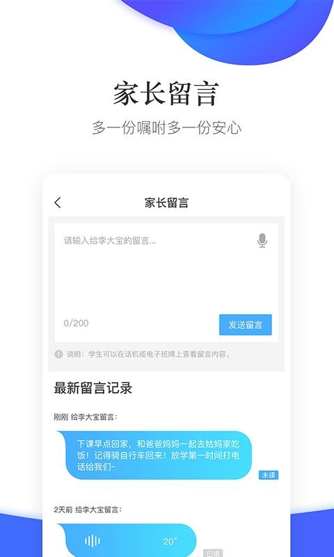 ͨУ԰ֻapp-ͨУ԰ v4.5.1 ֻ