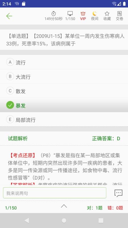 ִҵҽʦֻapp-ִҵҽʦ v1.3.1 ֻ