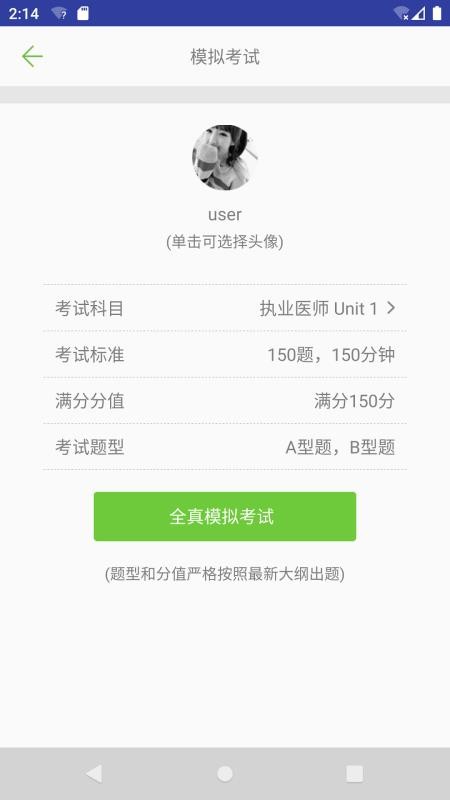 ִҵҽʦֻapp-ִҵҽʦ v1.3.1 ֻ