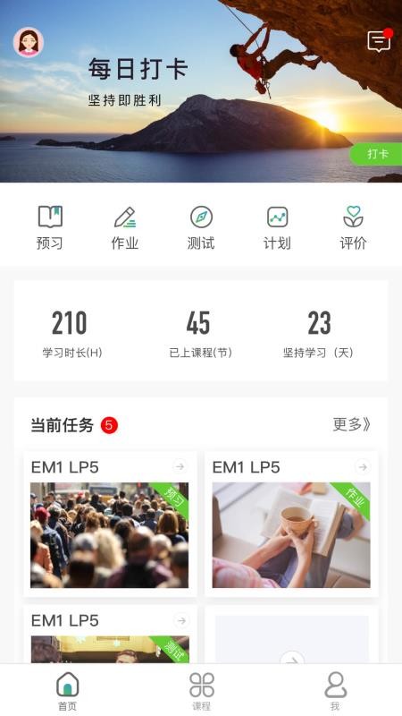 ͬѧֻapp-ͬѧ v1.6.5 ֻ