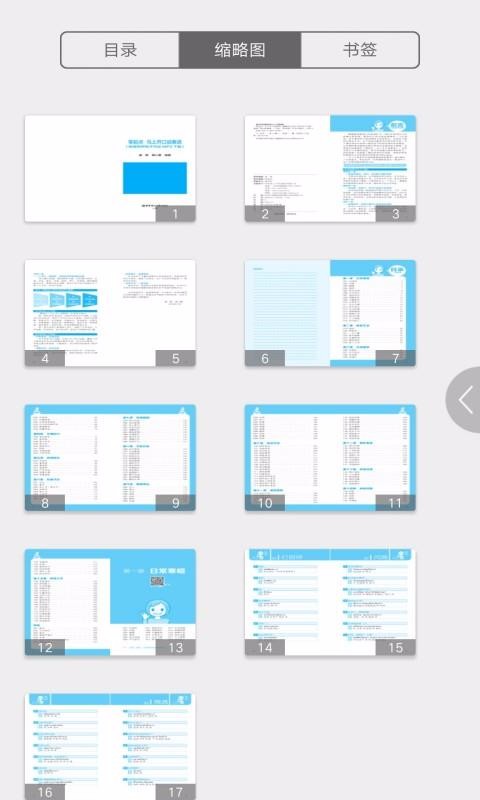 Ͽ˵ֻ̩app-Ͽ˵̩ v2.67.010 ׿