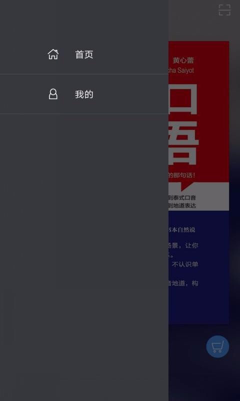 Ͽ˵ֻ̩app-Ͽ˵̩ v2.67.010 ׿