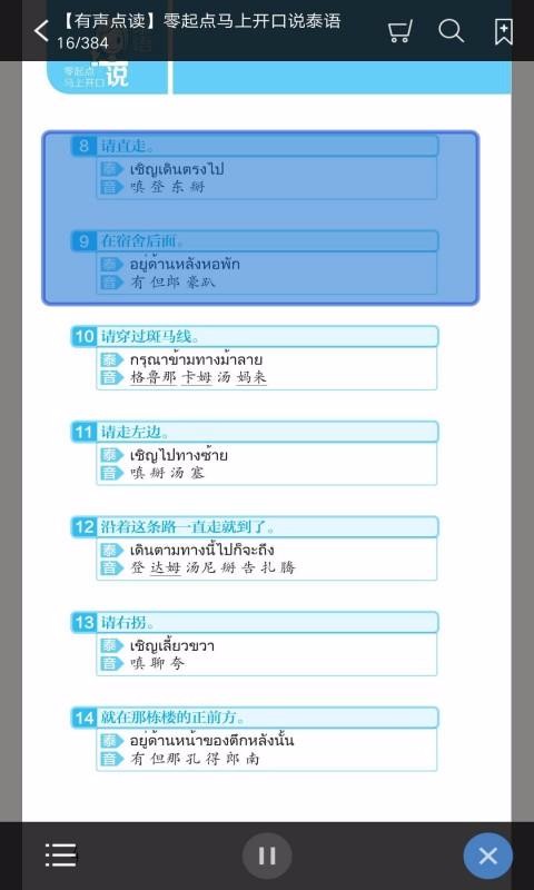 Ͽ˵ֻ̩app-Ͽ˵̩ v2.67.010 ׿