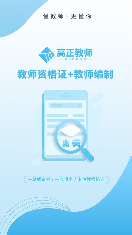 ʦֻapp-ʦ v1.0.0.8 ֻ