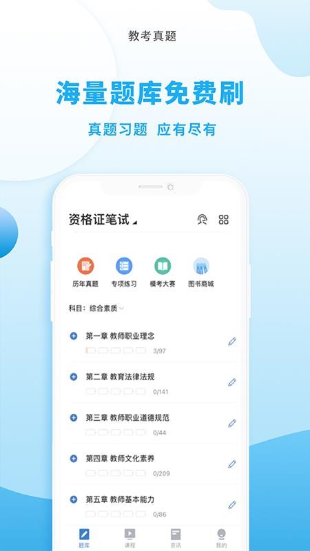 ʦֻapp-ʦ v1.0.0.8 ֻ