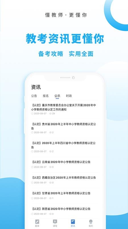ʦֻapp-ʦ v1.0.0.8 ֻ