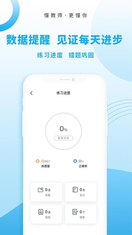 ʦֻapp-ʦ v1.0.0.8 ֻ