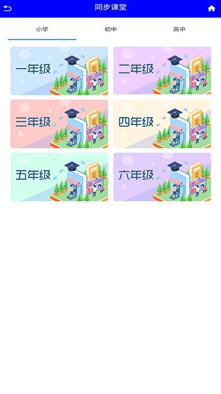 ʦֻapp-ʦ v1.6 ׿