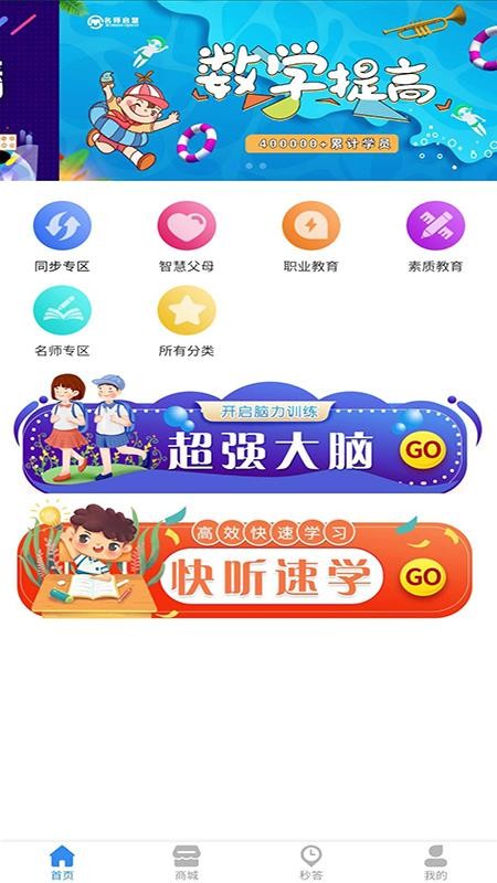 ʦֻapp-ʦ v1.6 ׿