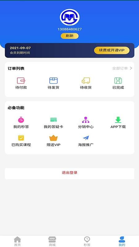 ʦֻapp-ʦ v1.6 ׿