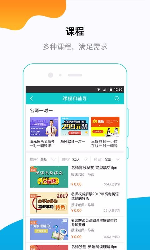 ͬѧֻapp-ͬѧ v5.0.2 ֻ