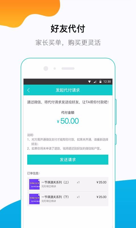 ͬѧֻapp-ͬѧ v5.0.2 ֻ