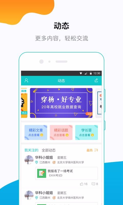 ͬѧֻapp-ͬѧ v5.0.2 ֻ
