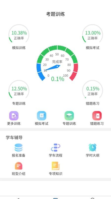˾ѧֻapp-˾ѧ v1.1.5 ֻ