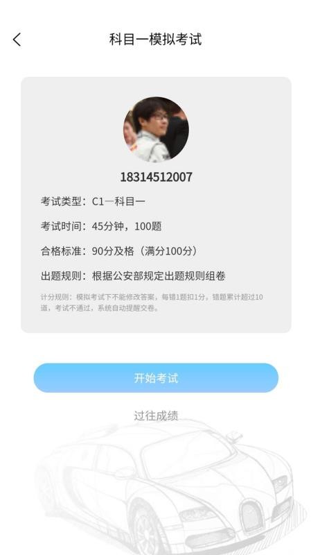 ˾ѧֻapp-˾ѧ v1.1.5 ֻ