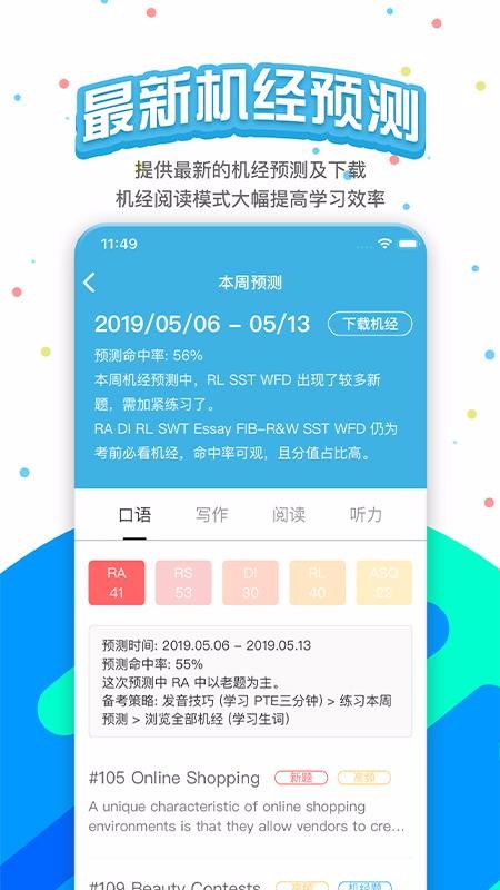 PTEɼֻapp-PTEɼ v5.3.0 ֻ