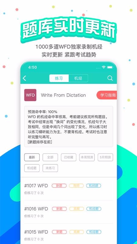PTEɼֻapp-PTEɼ v5.3.0 ֻ