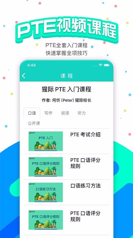 PTEɼֻapp-PTEɼ v5.3.0 ֻ