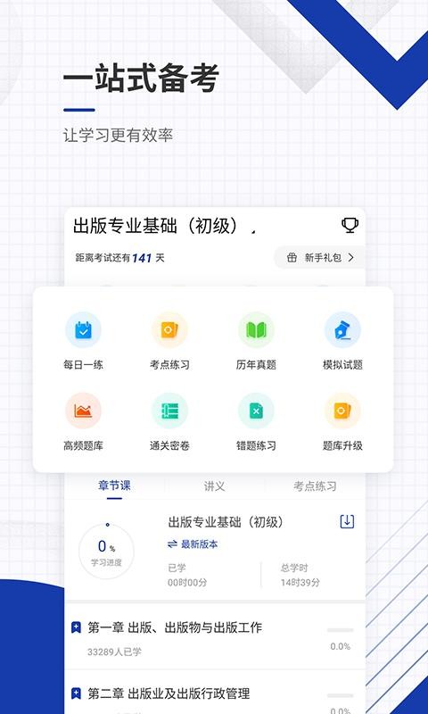 ʸ׼ֻapp-ʸ׼ v4.70 ֻ
