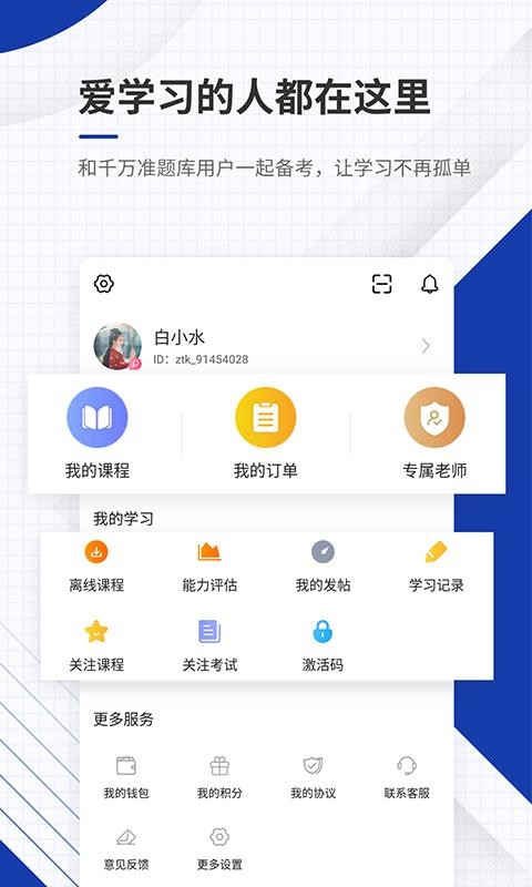 ʸ׼ֻapp-ʸ׼ v4.70 ֻ