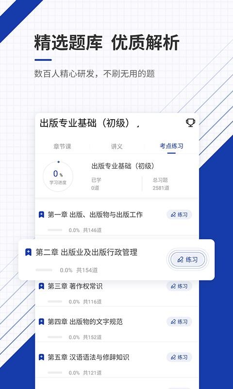 ʸ׼ֻapp-ʸ׼ v4.70 ֻ