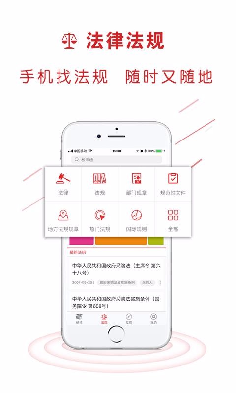 ײֻͨapp-ײͨ v2.5.1.2 ׿