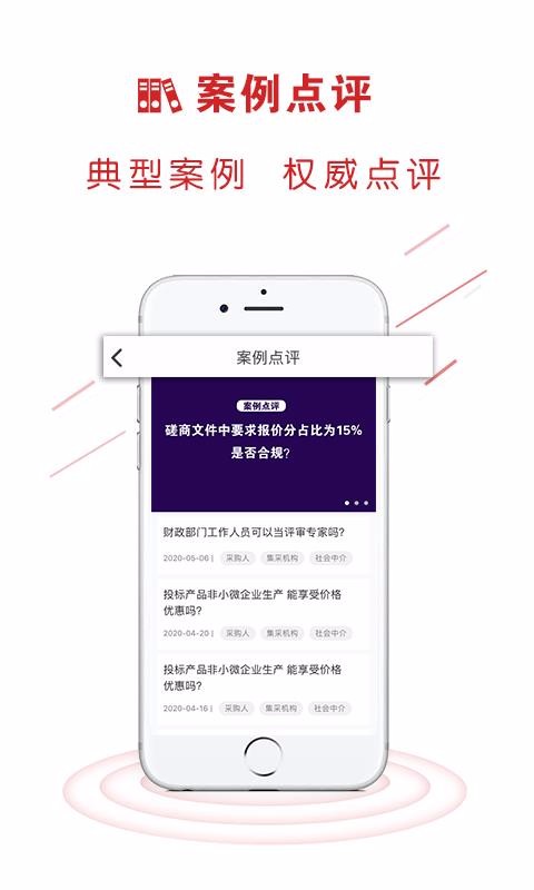 ײֻͨapp-ײͨ v2.5.1.2 ׿
