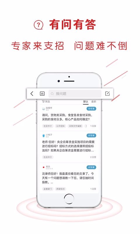 ײֻͨapp-ײͨ v2.5.1.2 ׿