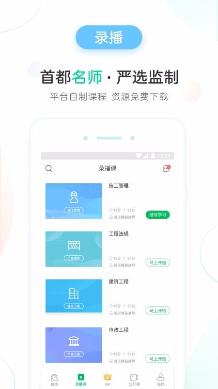 ֻapp- v4.2.5 ֻ
