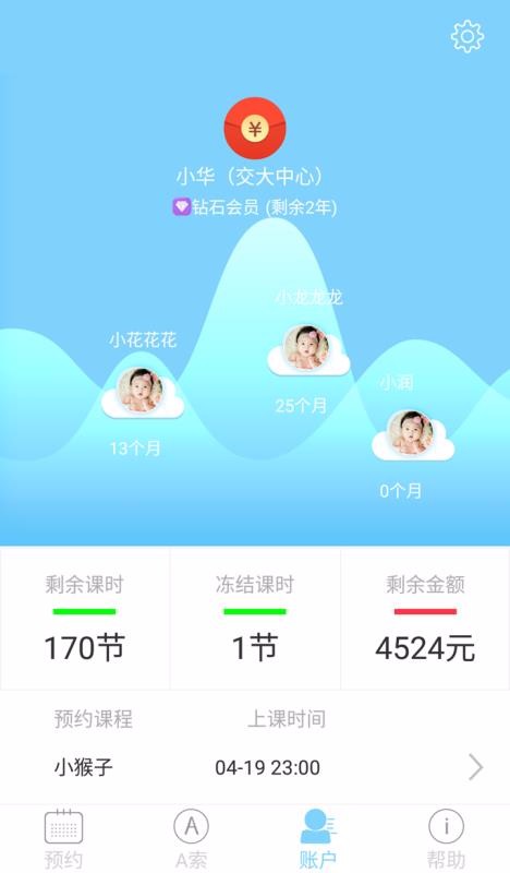 Aֻapp-A v2.5 ֻ
