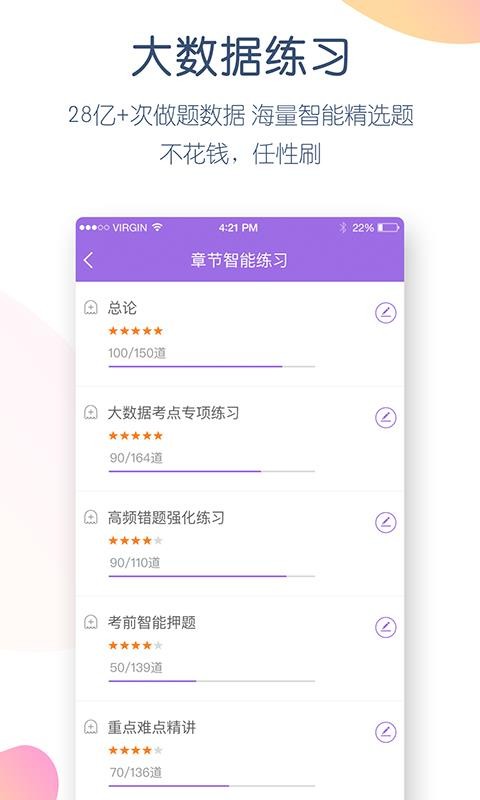 ʦֻapp-ʦ v4.3.6.0 ֻ