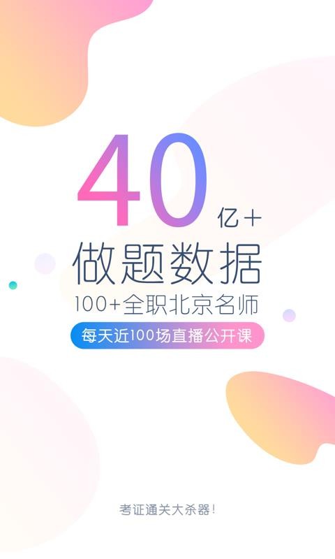 ʦֻapp-ʦ v4.3.6.0 ֻ