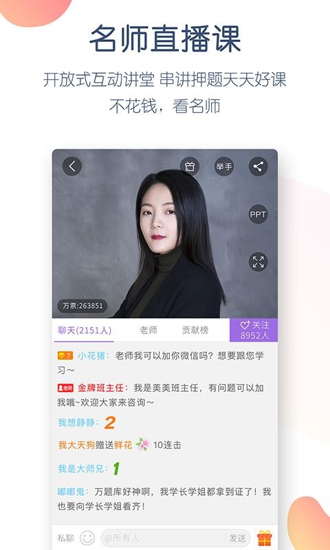 ʦֻapp-ʦ v4.3.6.0 ֻ