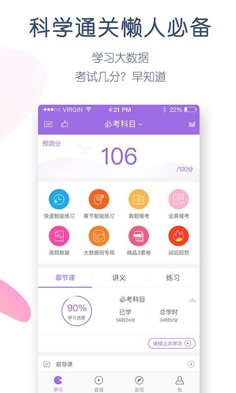 ʦֻapp-ʦ v4.3.6.0 ֻ