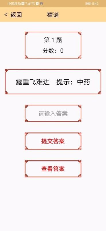 Ȥζֻapp-Ȥζ v1.0 ׿