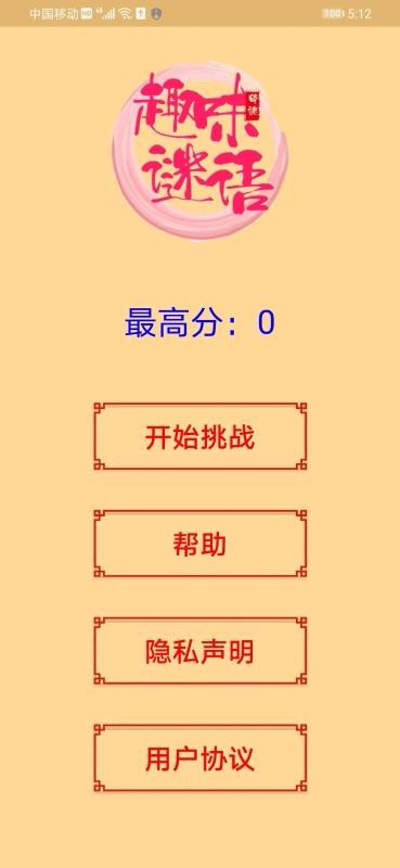 Ȥζֻapp-Ȥζ v1.0 ׿
