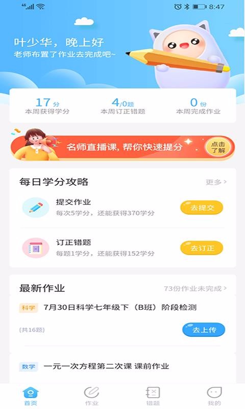 ѧѧֻapp-ѧѧ v2.1.0 ׿