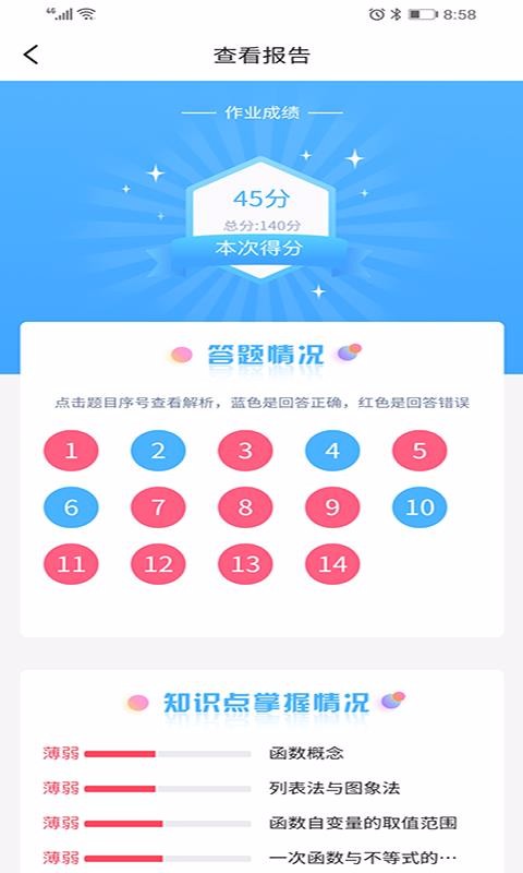 ѧѧֻapp-ѧѧ v2.1.0 ׿