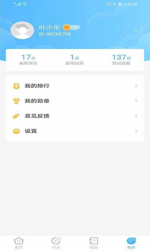 ѧѧֻapp-ѧѧ v2.1.0 ׿