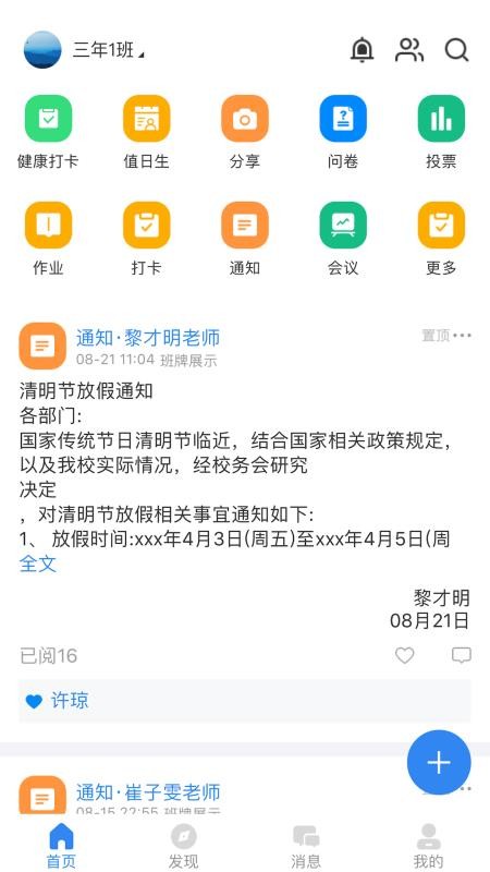 ǻУ԰ֻapp-ǻУ԰ v2.6.3 ׿