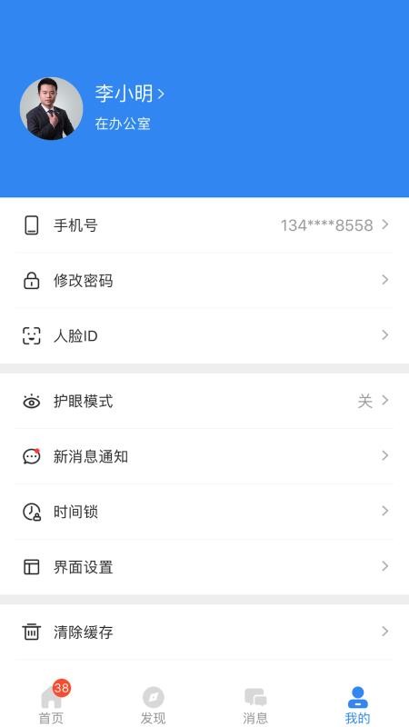ǻУ԰ֻapp-ǻУ԰ v2.6.3 ׿