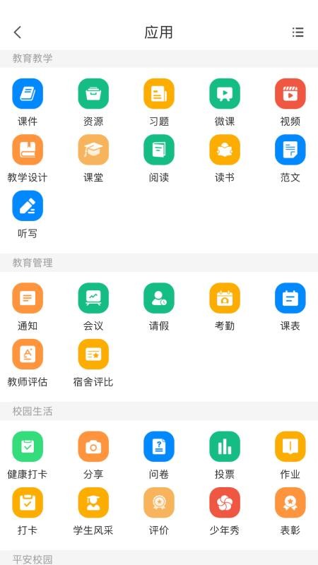 ǻУ԰ֻapp-ǻУ԰ v2.6.3 ׿
