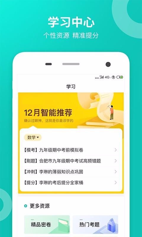 ѧѧֻapp-ѧѧ v2.0.1307 ֻ