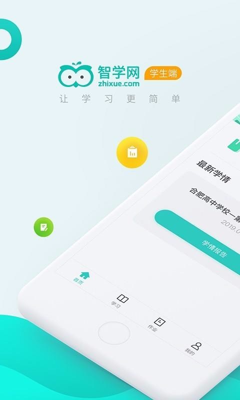 ѧѧֻapp-ѧѧ v2.0.1307 ֻ