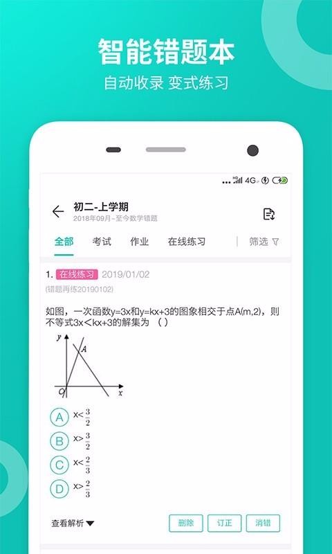 ѧѧֻapp-ѧѧ v2.0.1307 ֻ