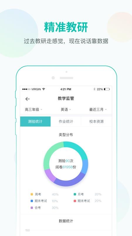 ѧʦֻapp-ѧʦ v1.17.1623 ֻ